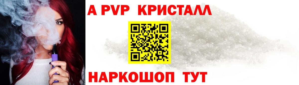 Alpha-PVP СК КРИС Усинск
