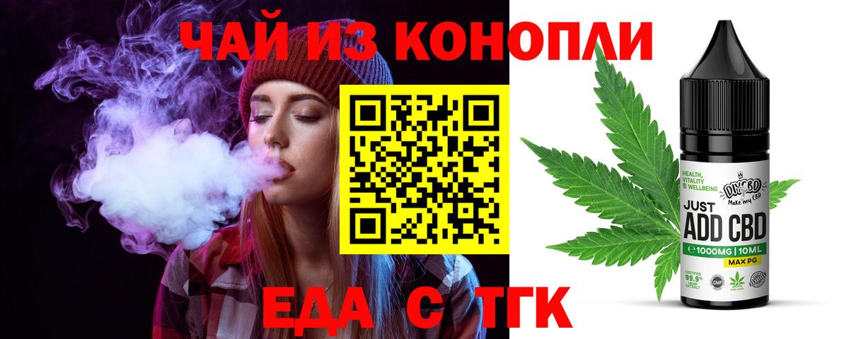 Печенье с ТГК марихуана  Вход с VPN  Усинск 