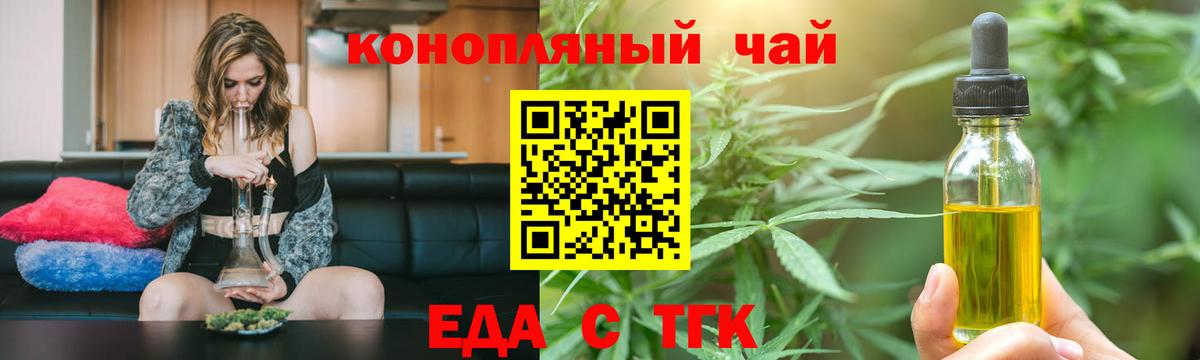 Cannafood марихуана Усинск