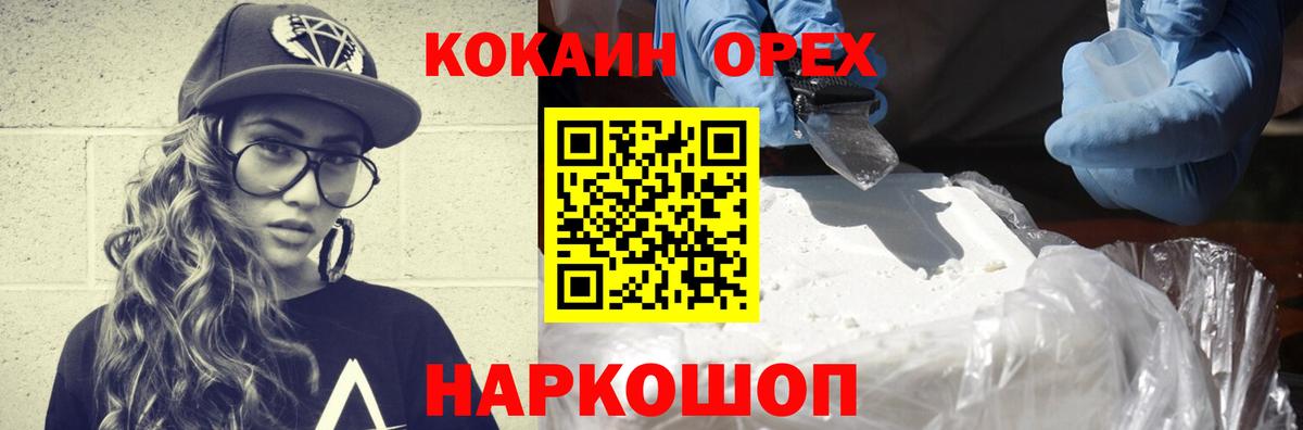 КОКАИН Эквадор Усинск
