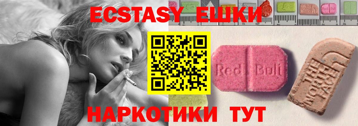 Экстази  где купить наркоту  Ecstasy Cube  Вход с VPN  Усинск  ЭКСТАЗИ MDMA 