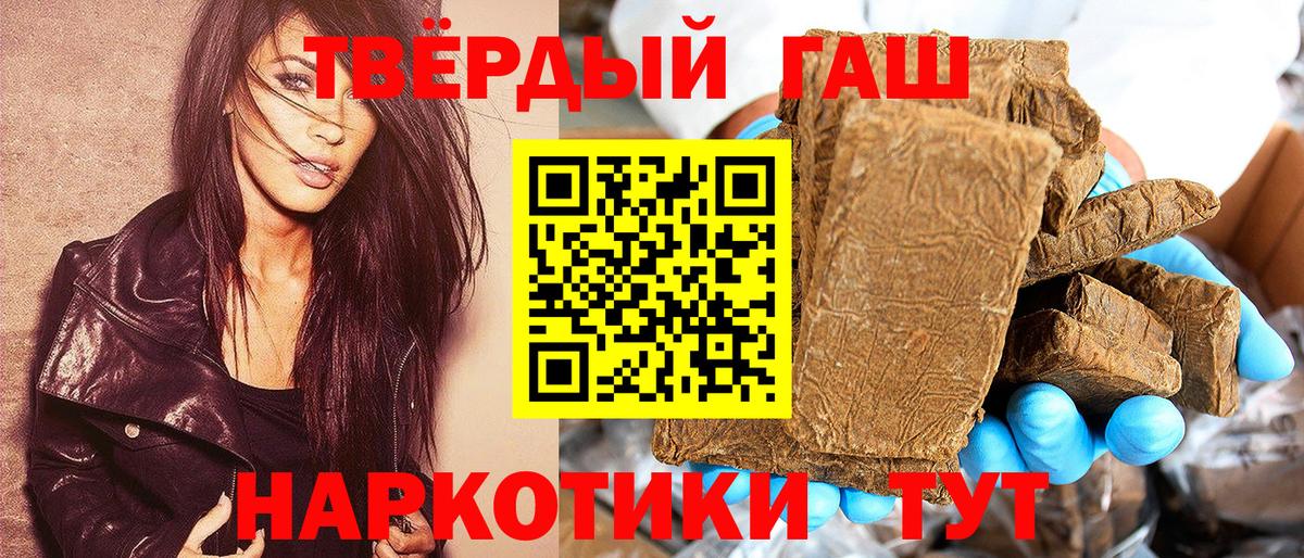 Усинск  ГАШИШ Cannabis  Вход с VPN  Гашиш Premium 
