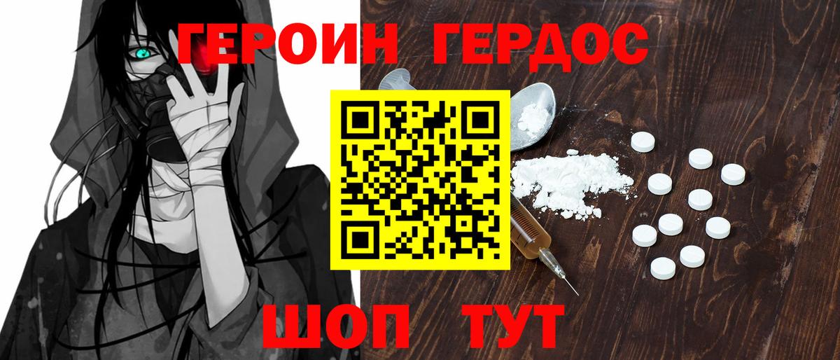 ГЕРОИН афганец Усинск
