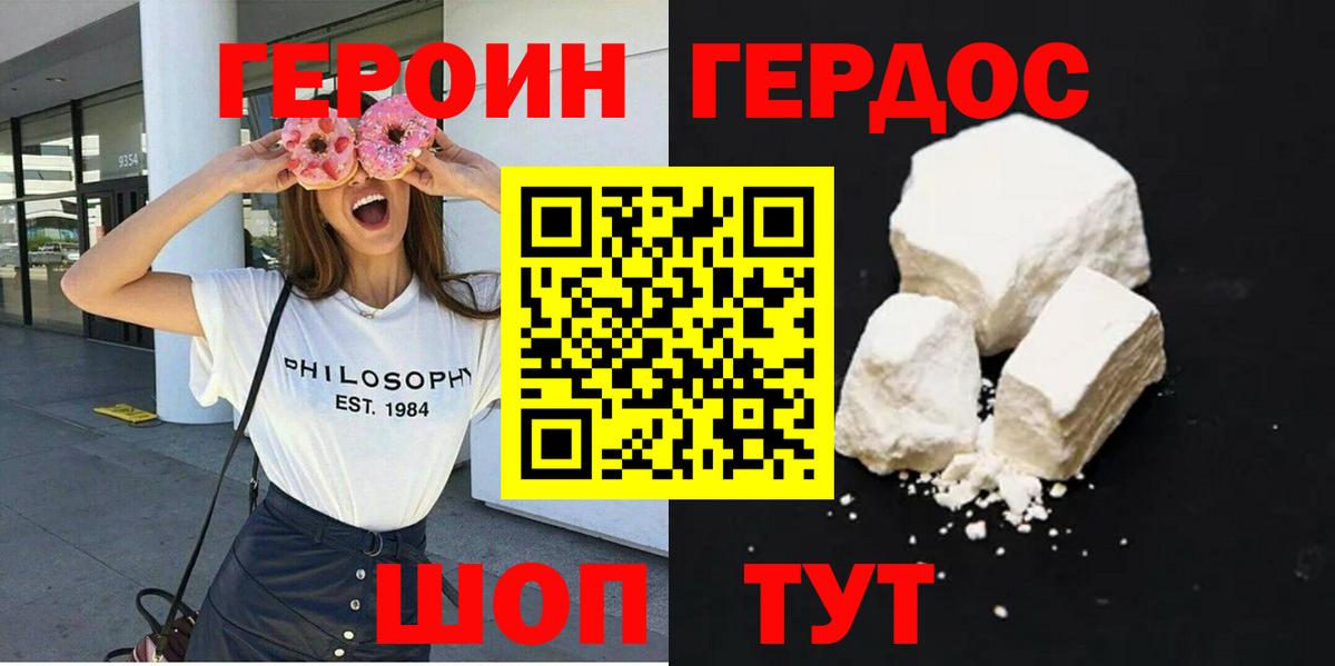 ГЕРОИН белый  Вход с VPN  Усинск 