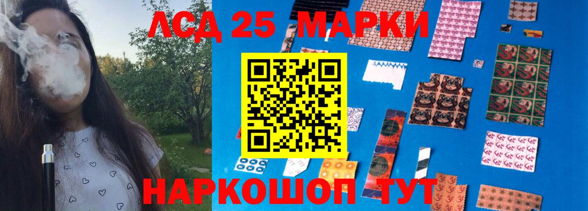 Лсд 25 экстази кислота Усинск