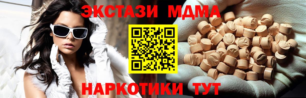 MDMA кристаллы Усинск