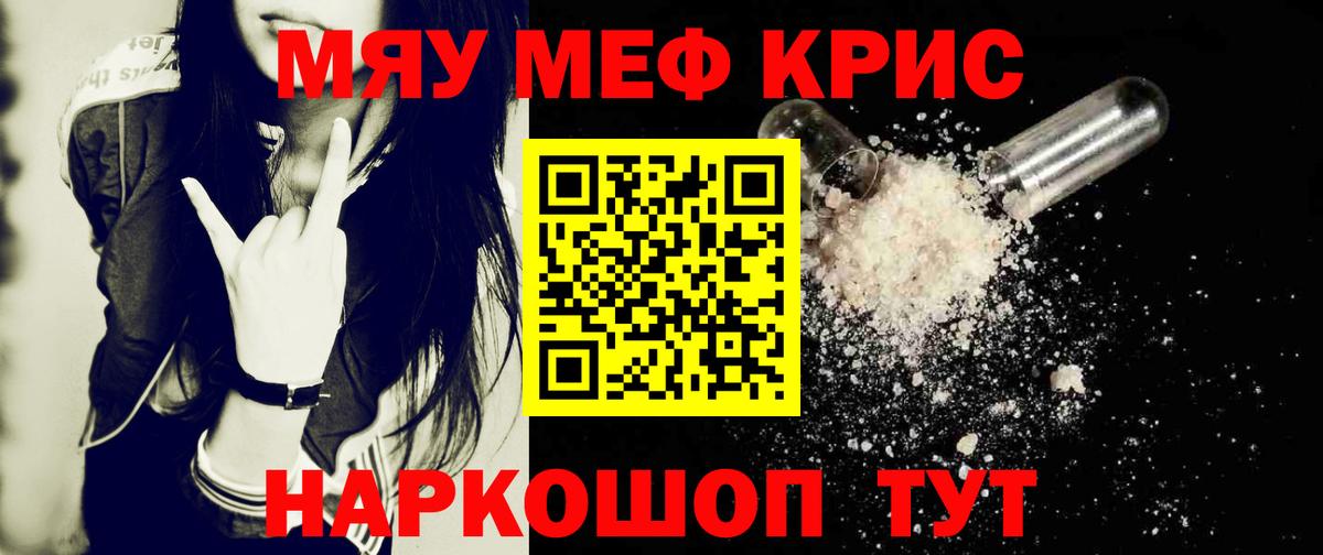 Меф мука  Вход с VPN  Усинск  где можно купить наркотик  МЕФ 4 MMC 