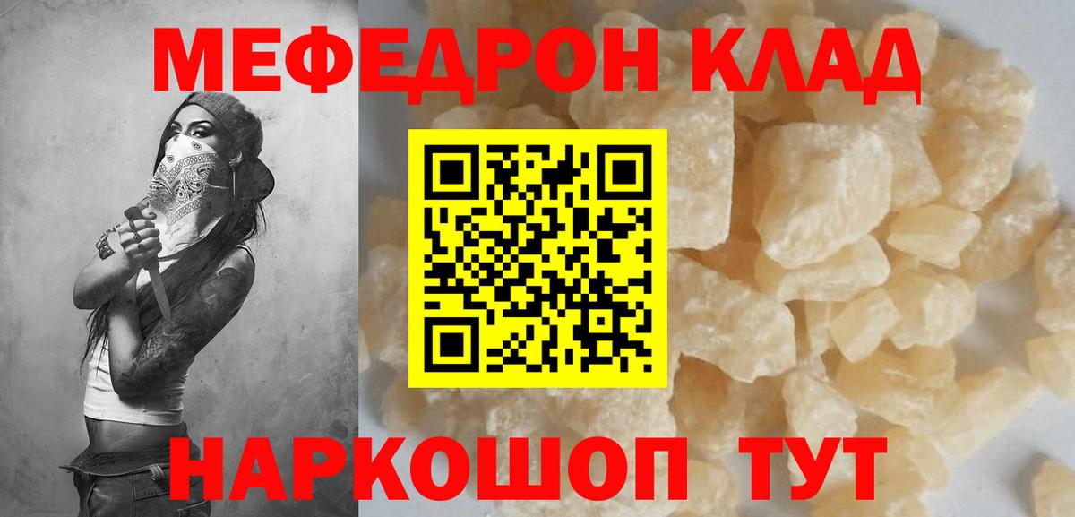 Меф мяу мяу кристаллы Усинск