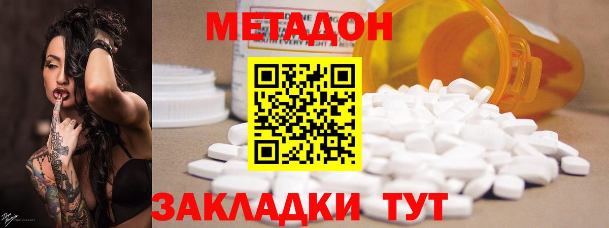 Усинск  МЕТАДОН белоснежный  Вход с VPN  Метадон белоснежный 