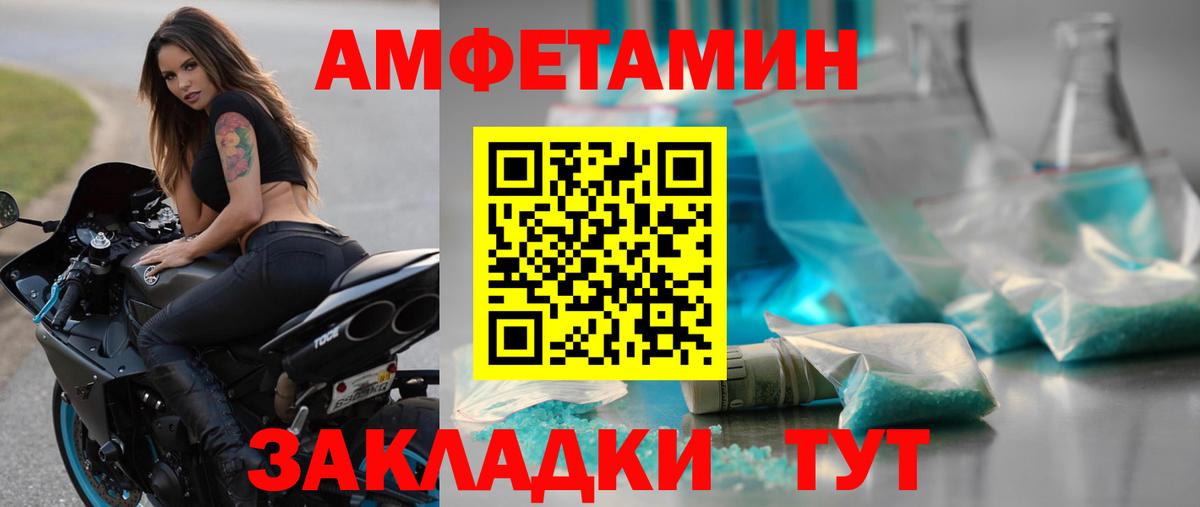 МЕТАМФЕТАМИН винт Усинск