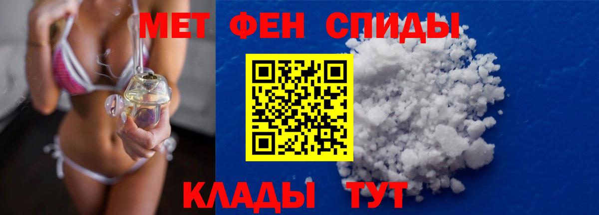 Первитин Methamphetamine  Вход с VPN  Первитин  Усинск 