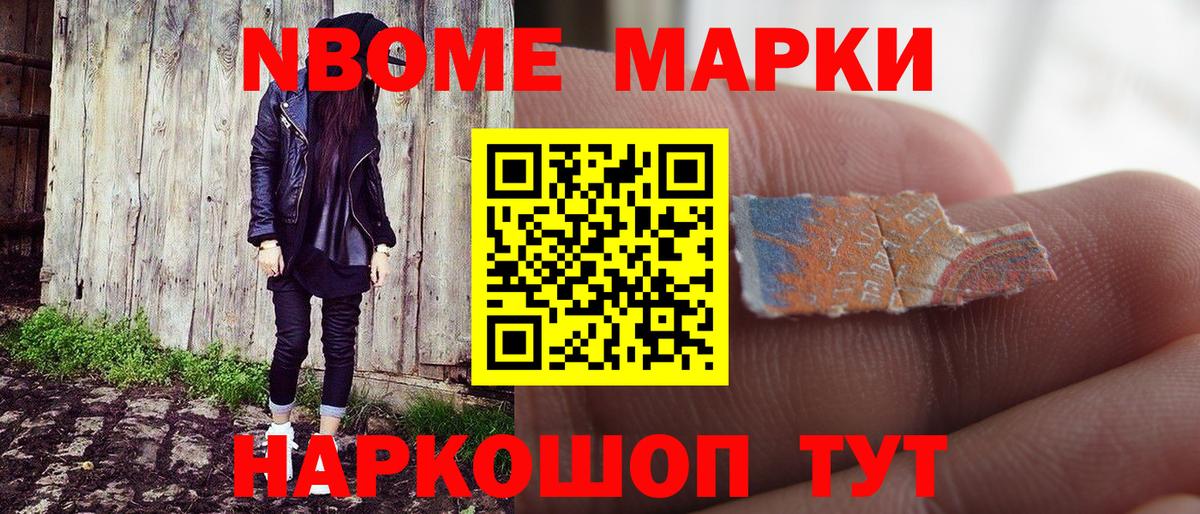 Наркотические марки 1,5мг  Марки 25I-NBOMe  Усинск  Вход с VPN 