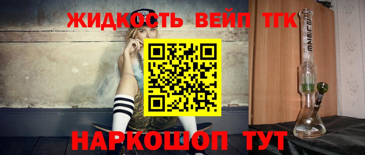 Усинск  ТГК вейп  Вход с VPN 